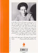 مرگی بسیار آرام